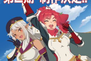 'A-rank Party Wo Ridatsu Ore Wa Moto Oshiego-Tachi para Meikyuu Shinbu Wo Mezasu' recebe a segunda temporada