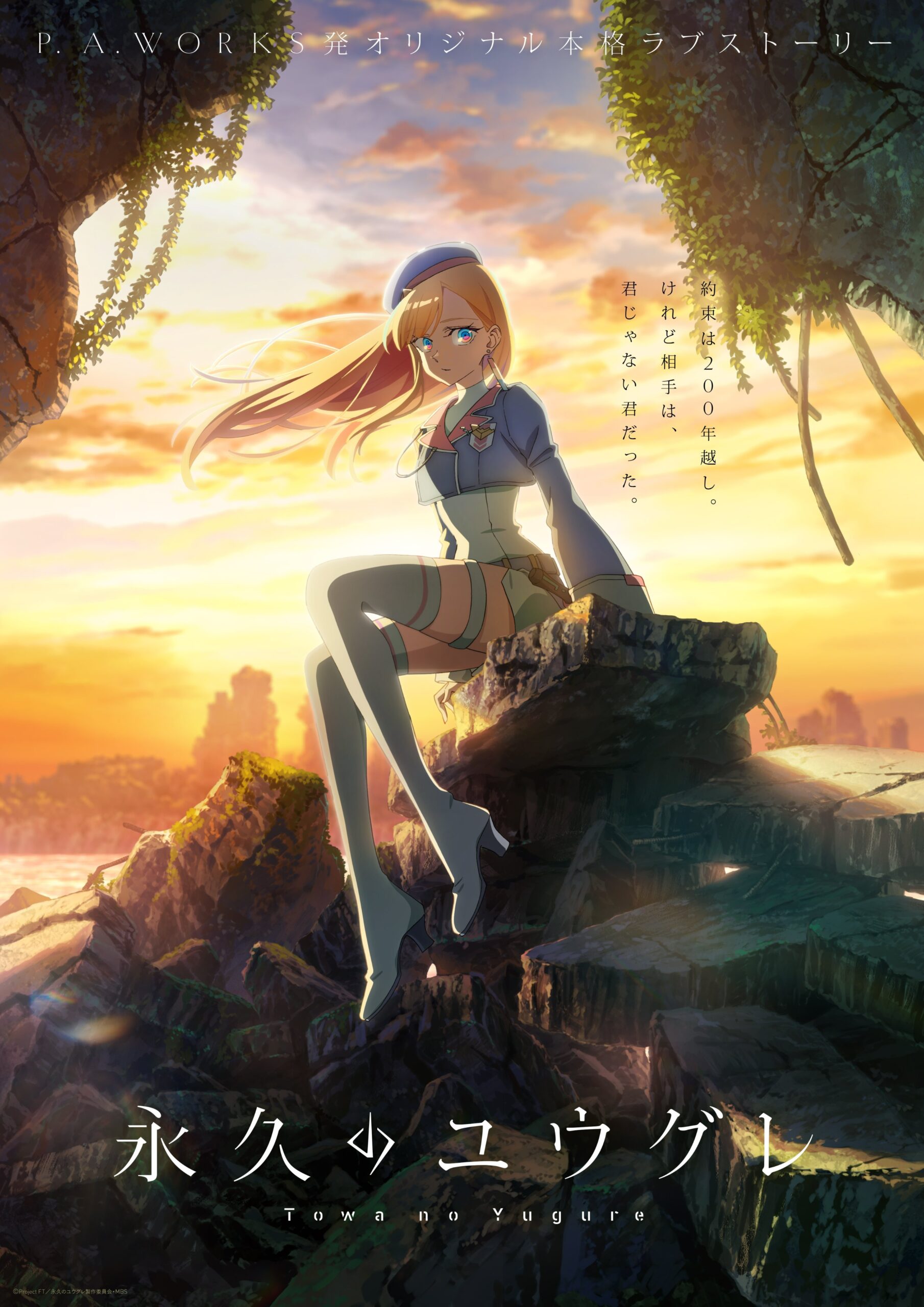Anime de TV original 'Towa No Yuugure' anunciado para o outono de 2025
