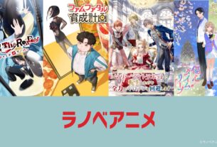 Antologia 'Light Novel Anime' anunciada para o verão de 2025