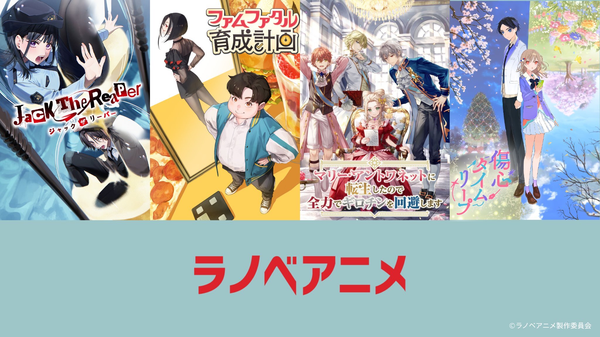 Antologia 'Light Novel Anime' anunciada para o verão de 2025
