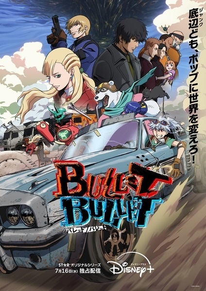 'Bullet/Bullet' revela o elenco adicional - Myanimelist.net