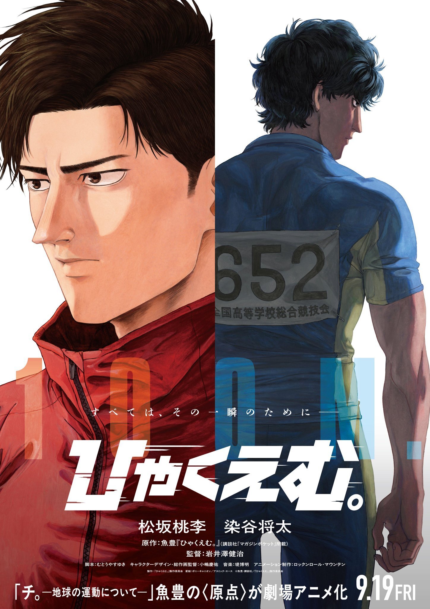 Elenco adicional para 'Hyakuemu. Anunciado