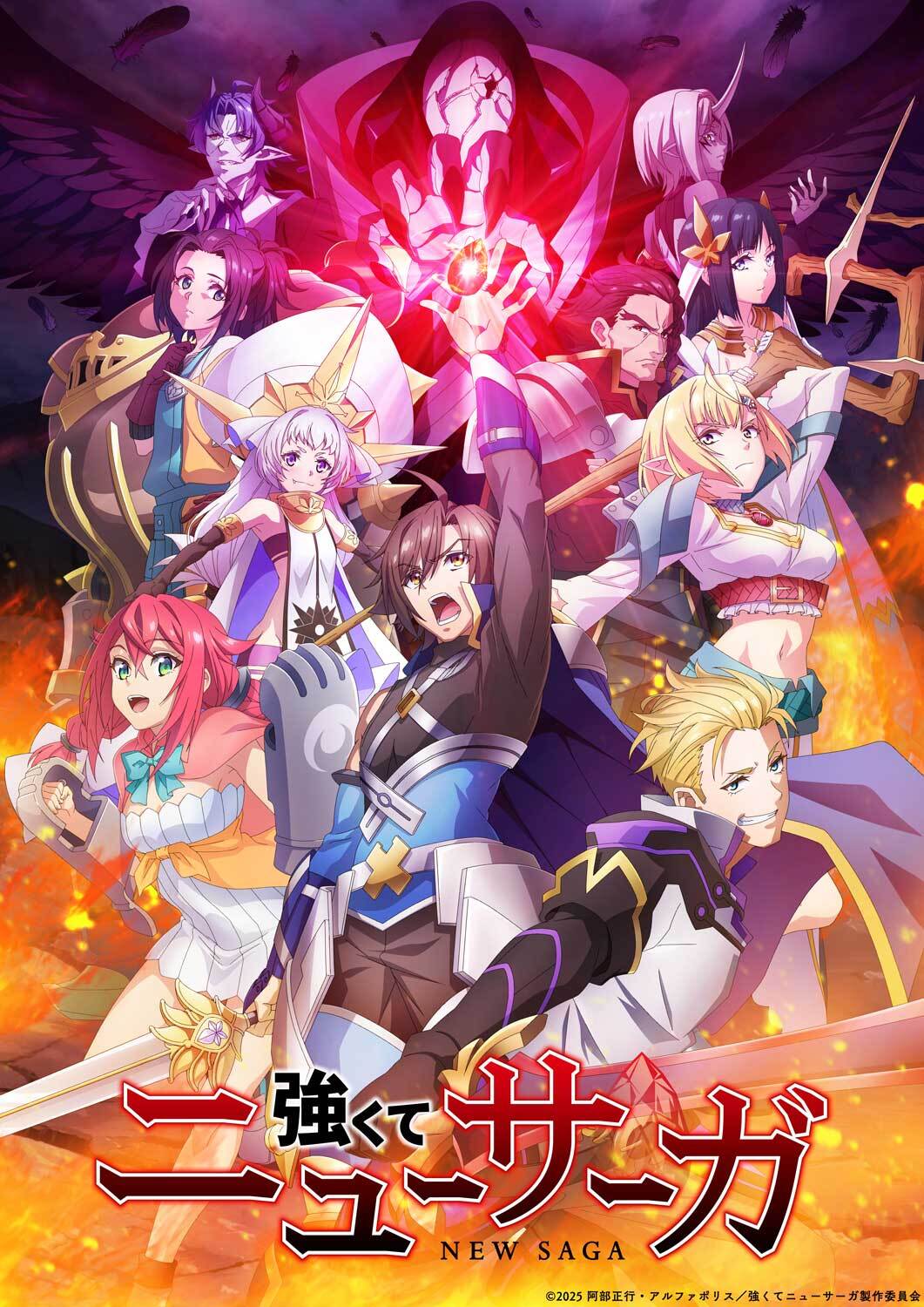 Elenco de apoio, segunda promoção para 'Tsuyokute New Saga' revelou