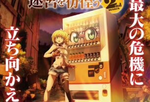 'Jidou Hanbaiki ni Umarekawatta Ore Wa Meikyuu wo samayou 2ª temporada' revela o elenco adicional, equipe de produção, tema de abertura, primeira promoção