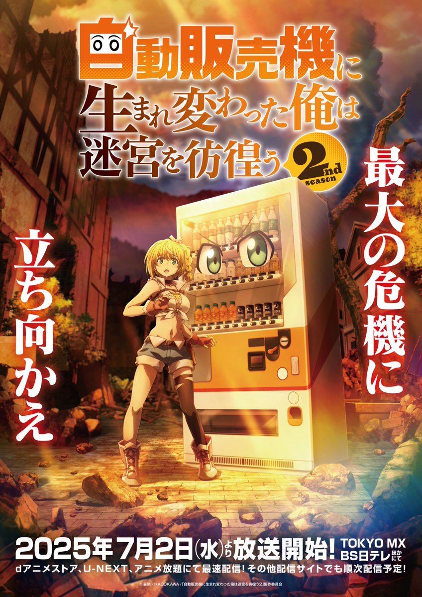 'Jidou Hanbaiki ni Umarekawatta Ore Wa Meikyuu wo samayou 2ª temporada' revela o elenco adicional, equipe de produção, tema de abertura, primeira promoção