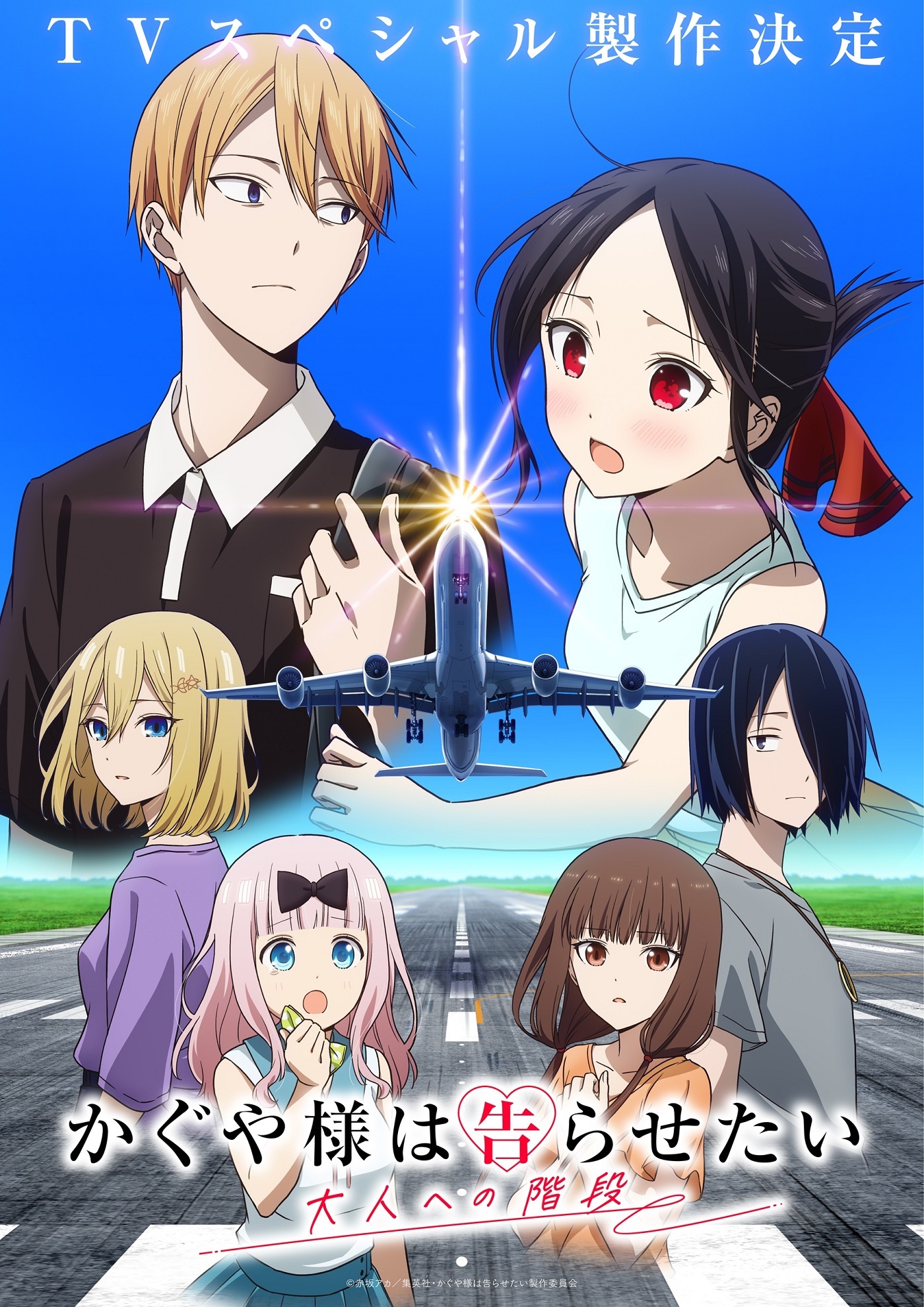 'Kaguya-sama wa kokurasetai' Gets TV Special