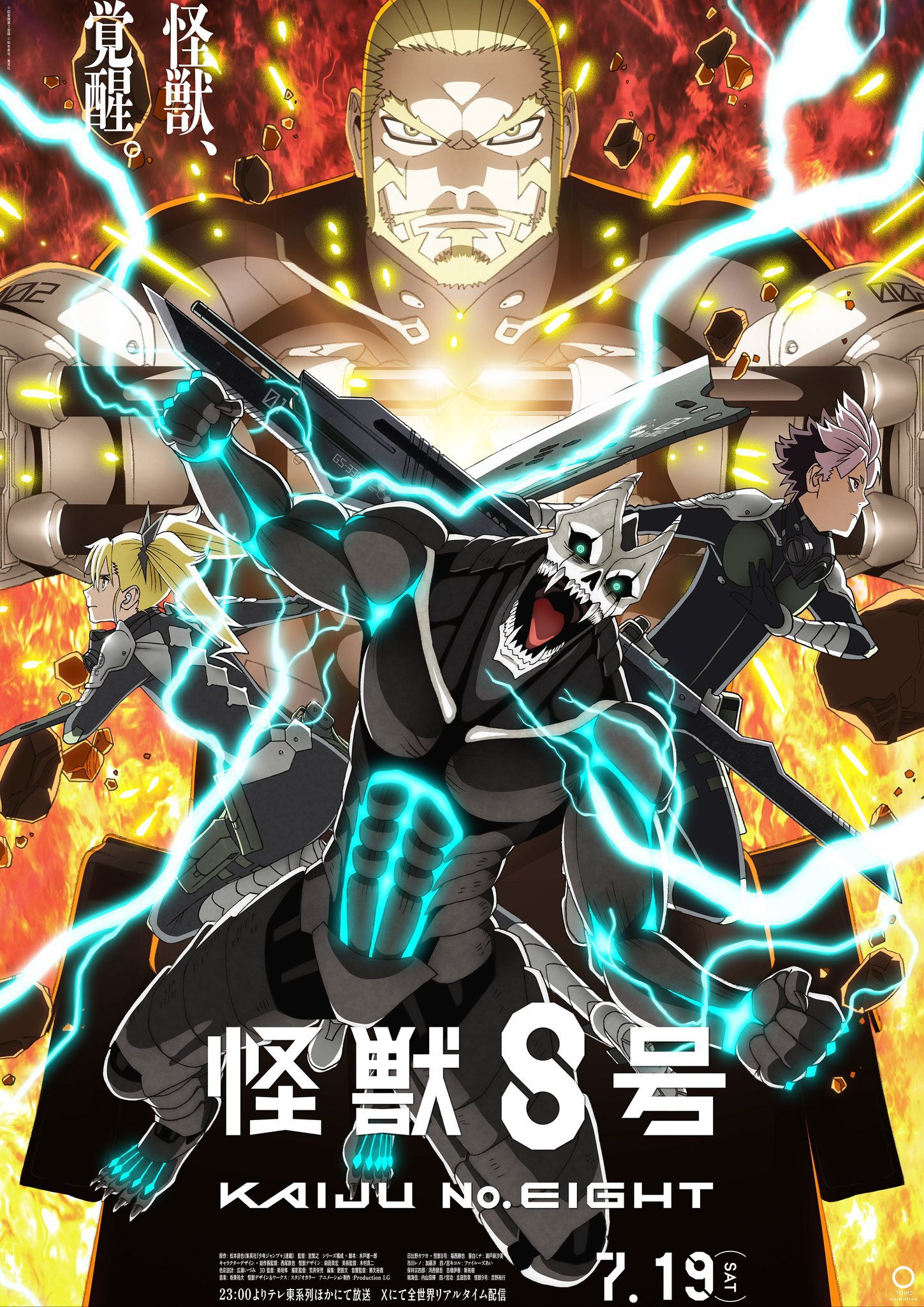 'Kaijuu 8-GOU 2ª temporada' revela o elenco adicional, promoção principal, tema de abertura