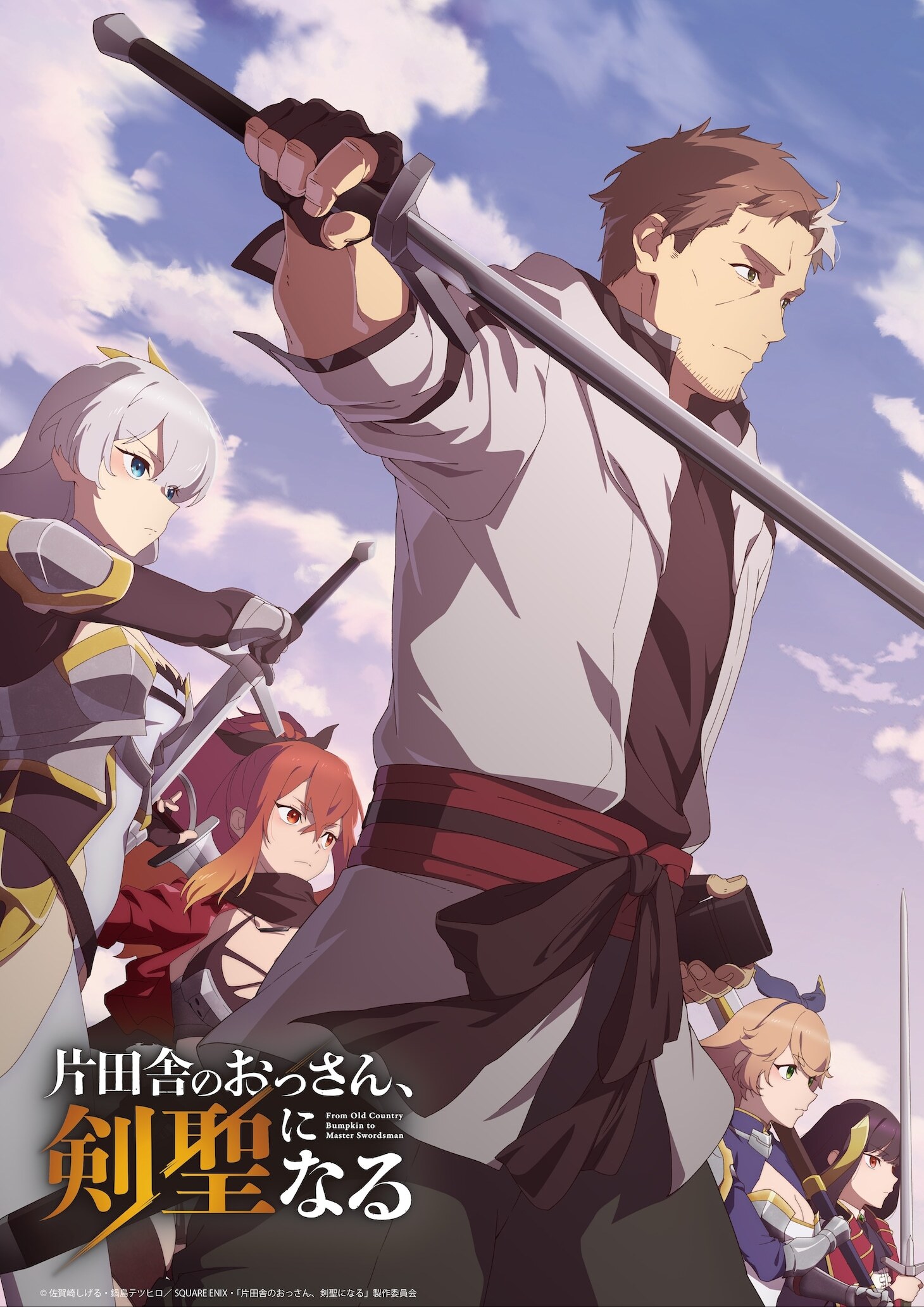 'Katainaka no Ossan, Kensei Ni Naru' recebe a segunda temporada