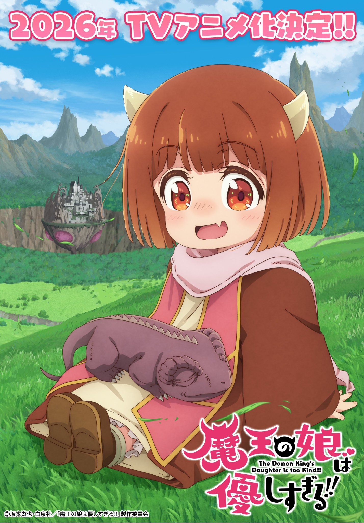 Mangá 'maou não musume wa yasashisugiru !!' Obtém anime de TV em 2026