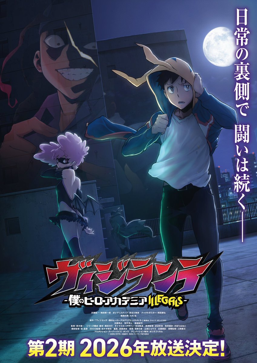 'My Hero Academia: Vigilantes' recebe a segunda temporada em 2026