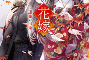 Novel 'oni no hanayome' recebe adaptação de anime de TV