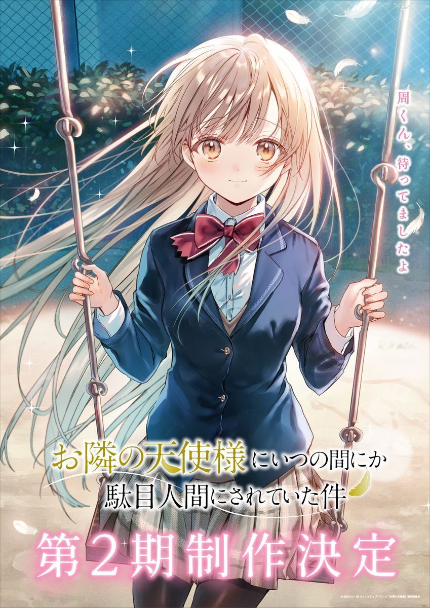 'Otonari Se for Tenshi-sama de Iryunomanica Dame Sareteita Chews e 2ª temporada' revela a equipe de produção, primeira promoção, primavera de 2026 Premiere