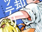 Q3 2025 Licenças de anime e mangá