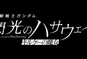 Segundo 'Kidou Senshi Gundam: Senkou no filme Hathaway' revela equipe de produção, trailer de teaser