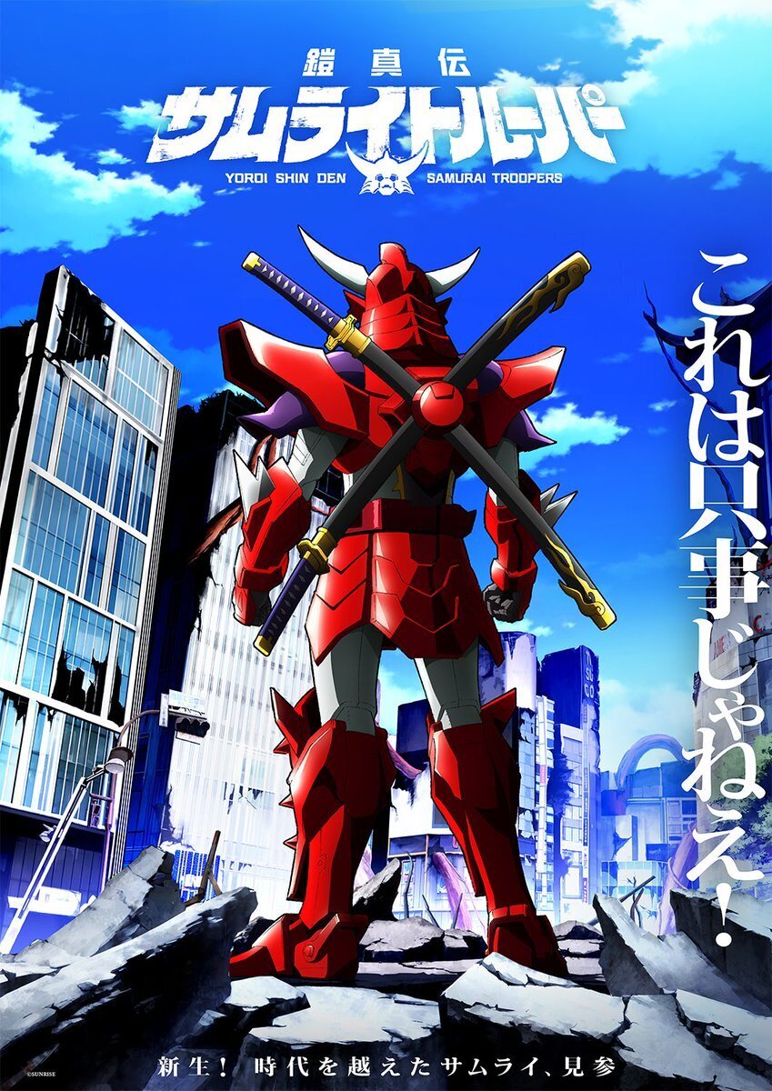 Sequência de anime de TV Yoroiden Samurai Troopers 'anunciada para o inverno 2026