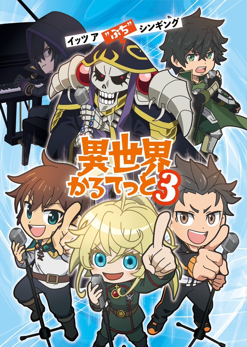 Terceira temporada de 'Isekai Quartet' anunciou