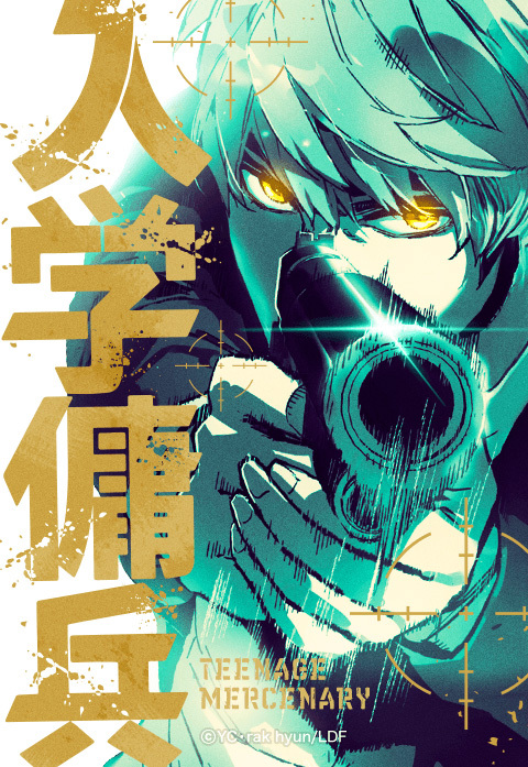 Webtoon 'adolescente mercenário' recebe adaptação de anime