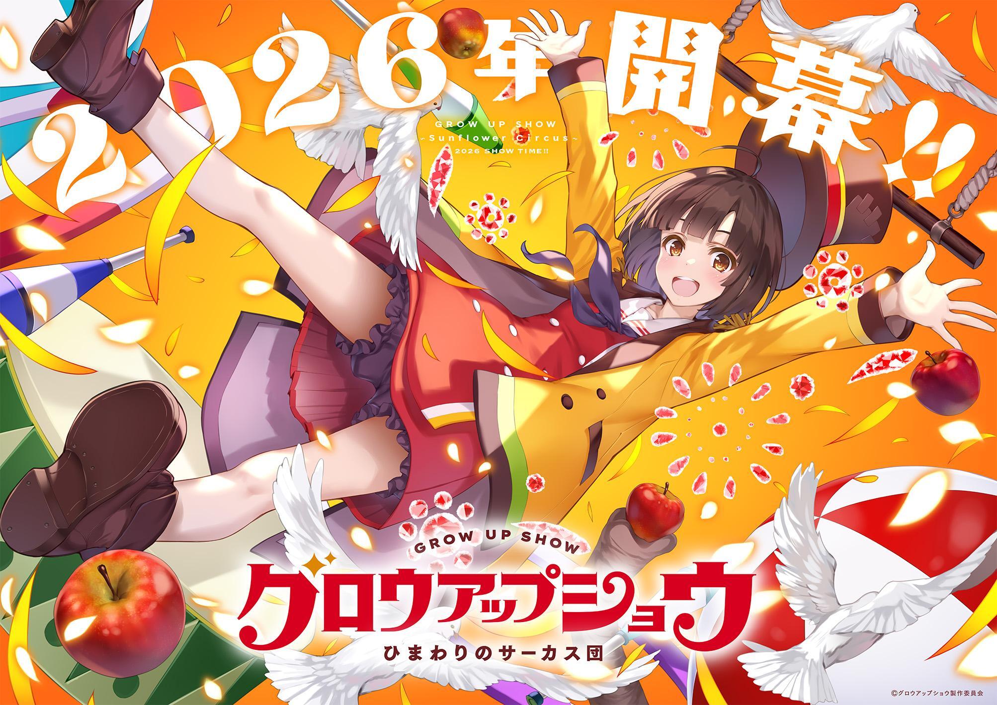 Aniplex anuncia 'Grow Up Show: Himawari No Circus-Dan' Projeto de anime para 2026