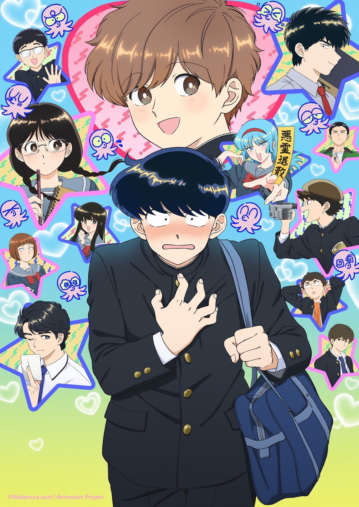'Ganbare! Nakamura-kun !! ' Atrasos transmitidos para 2026