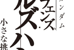 'Kidou Senshi Gundam: Tekketsu Não Orphans - Urdr Hunt' Gets Compilation Movie em outubro de 2025