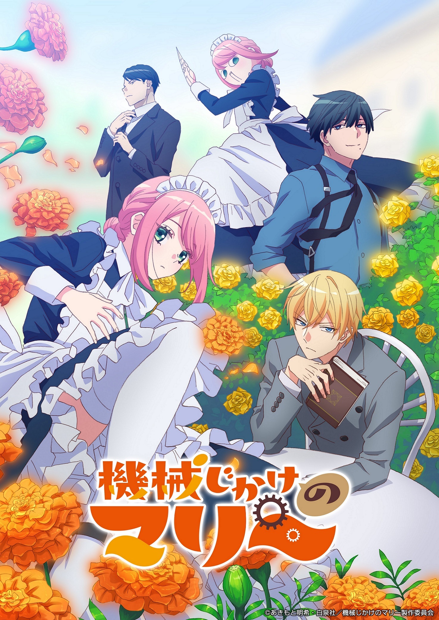 'Kikaijikake no Marie' anuncia um par adicional de elenco