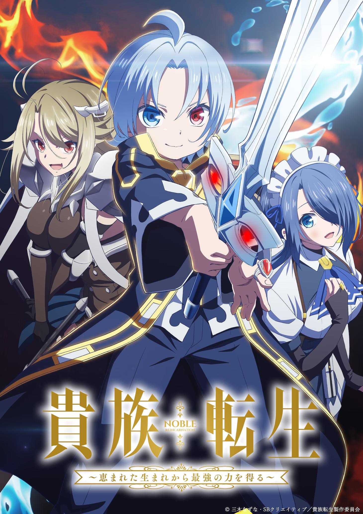 'Kizoku tensei: megumareta Umare Kara Saikyou no Chikara Wo Eru' revela a equipe de produção, primeira promoção, 2026 Premiere