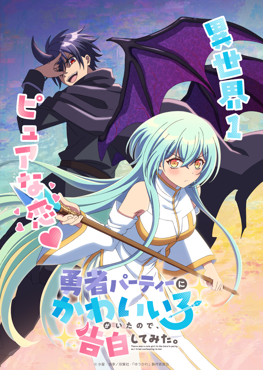 Manga 'Yuusha Party Ni Kawaii Ko Ga Ita Node, Kokuhaku Shitemita. Pega anime de TV