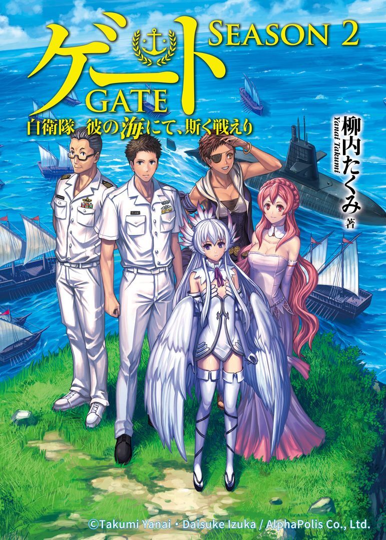 NOVEM LUZ 'GATA PORTURA 2: Jieitai Kano Umi Nite, Kaku Tatakaeri' Gets Anime