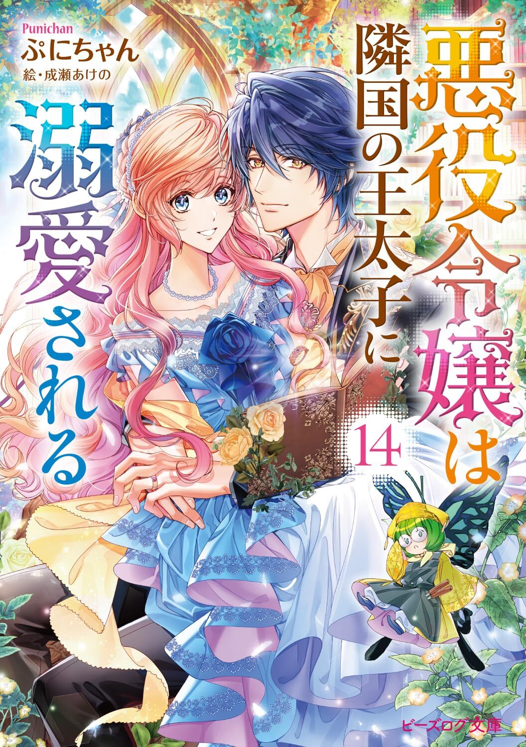 Novel leve 'Akuyaku reijou wa ringoku no outaishi ni dekiai sareru' ganha anime