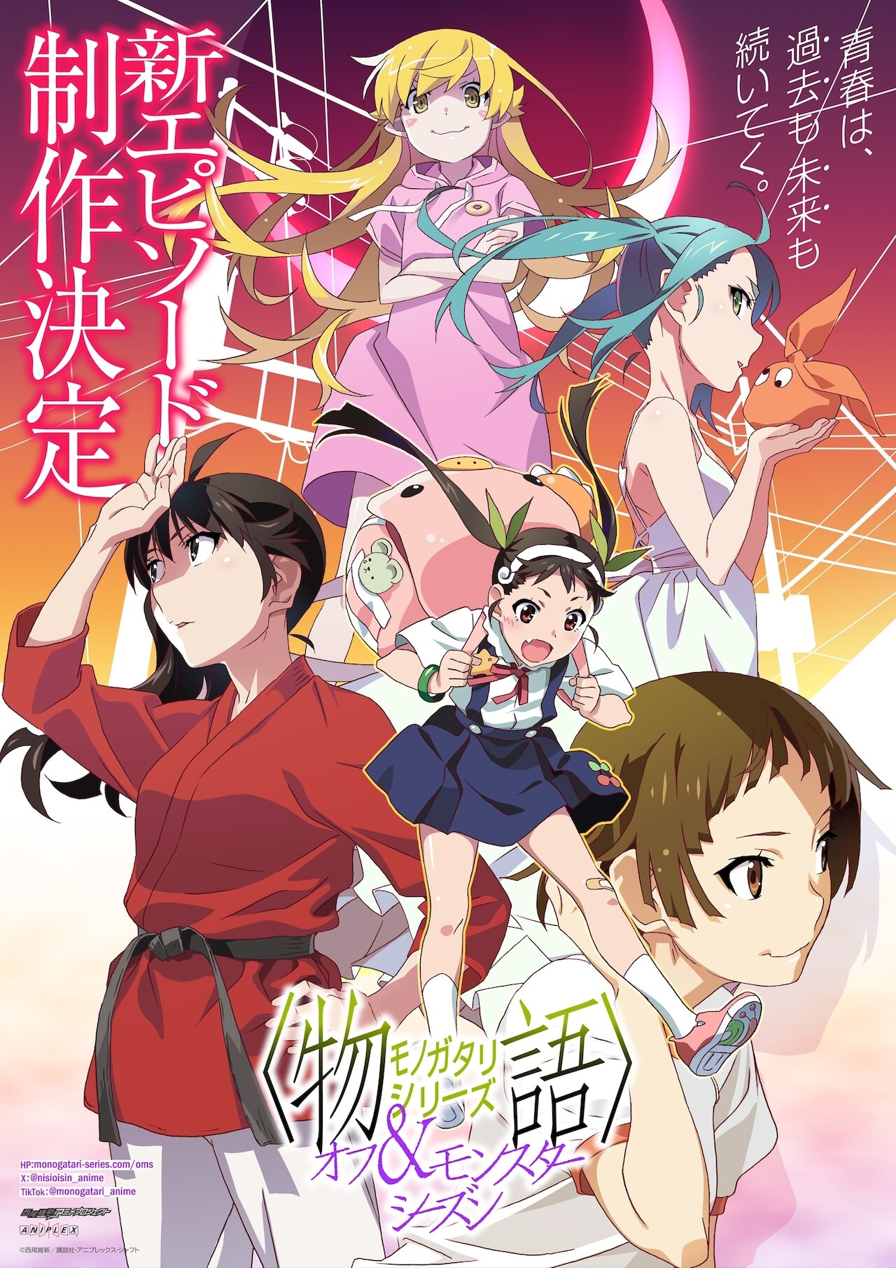 Novo episódio da 'Monogatari Series: Off Season & Monster Season' na produção