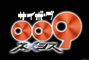 O mangá 'Cyborg 009' recebe nova adaptação de anime