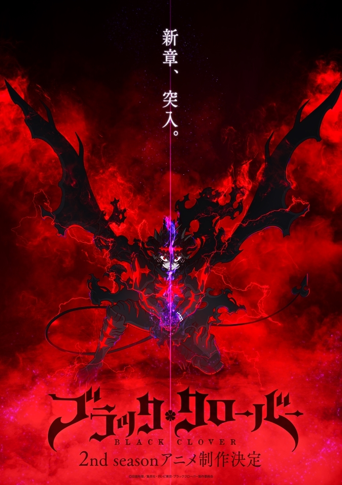 Segunda temporada de 'Black Clover' anunciou