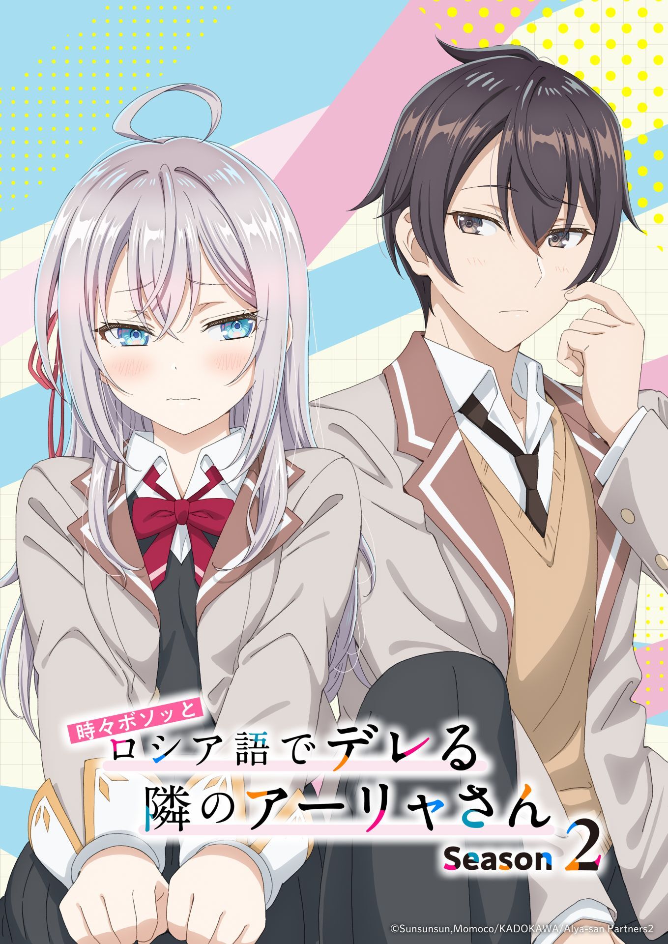 'Tokidoki Bosotto Russia-Go de DeRuu Tonari no Alya-San Temporada 2' Underamos a equipe principal