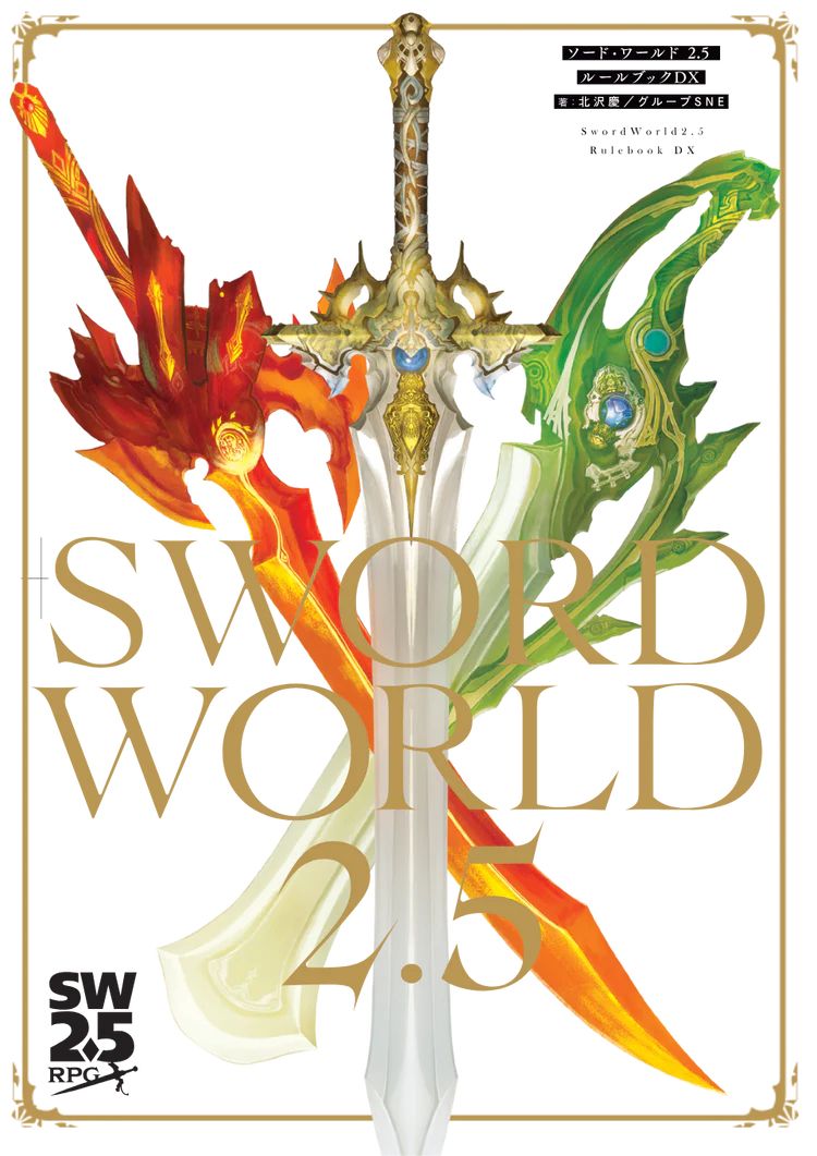 A capa da espada do mundo RPG Core RuleBok, com três espadas cruzadas