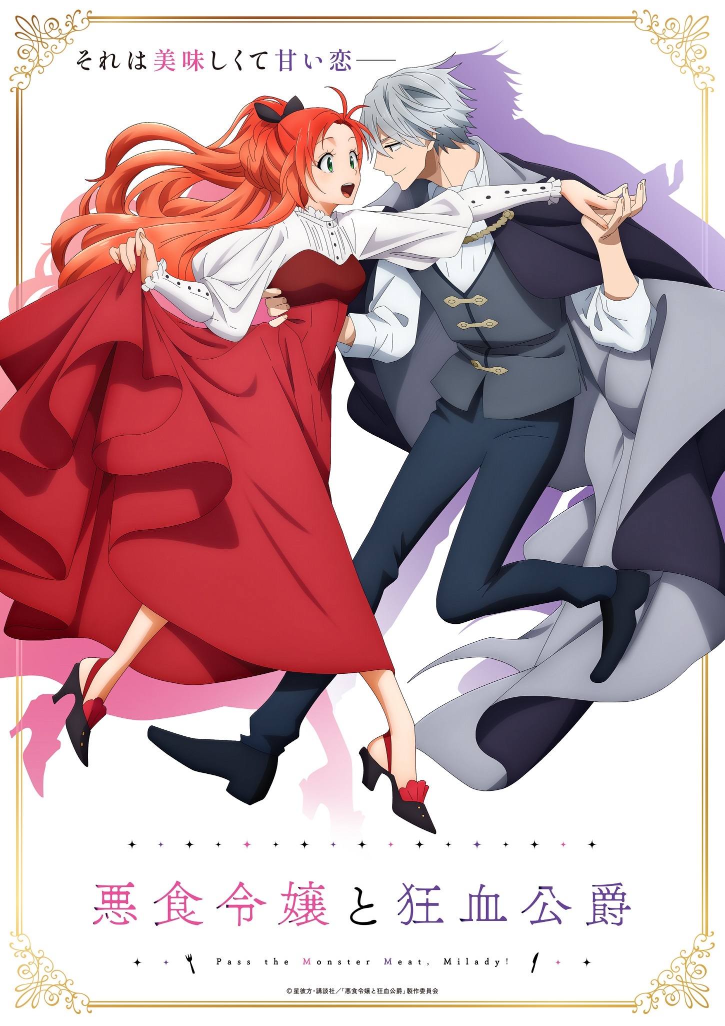 'Akujiki reijou para kyouketsu koushaku' revela equipe de produção, músicas temáticas, promoção teaser