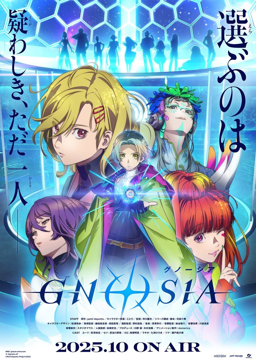 Apoiar elenco para 'Gnosia' anunciado