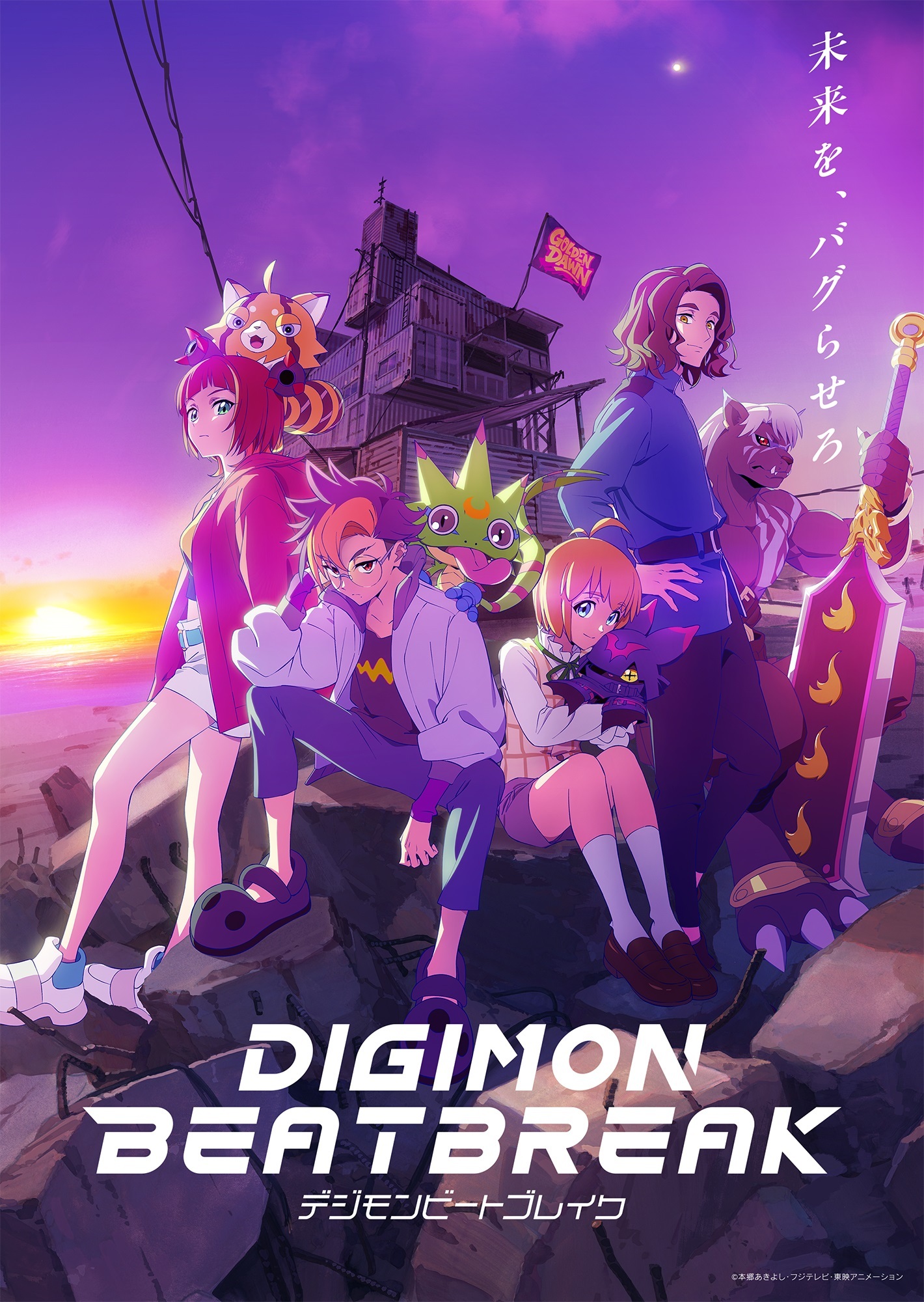 'Digimon Beatbreak' revela a equipe de produção, elenco adicional, primeira promoção
