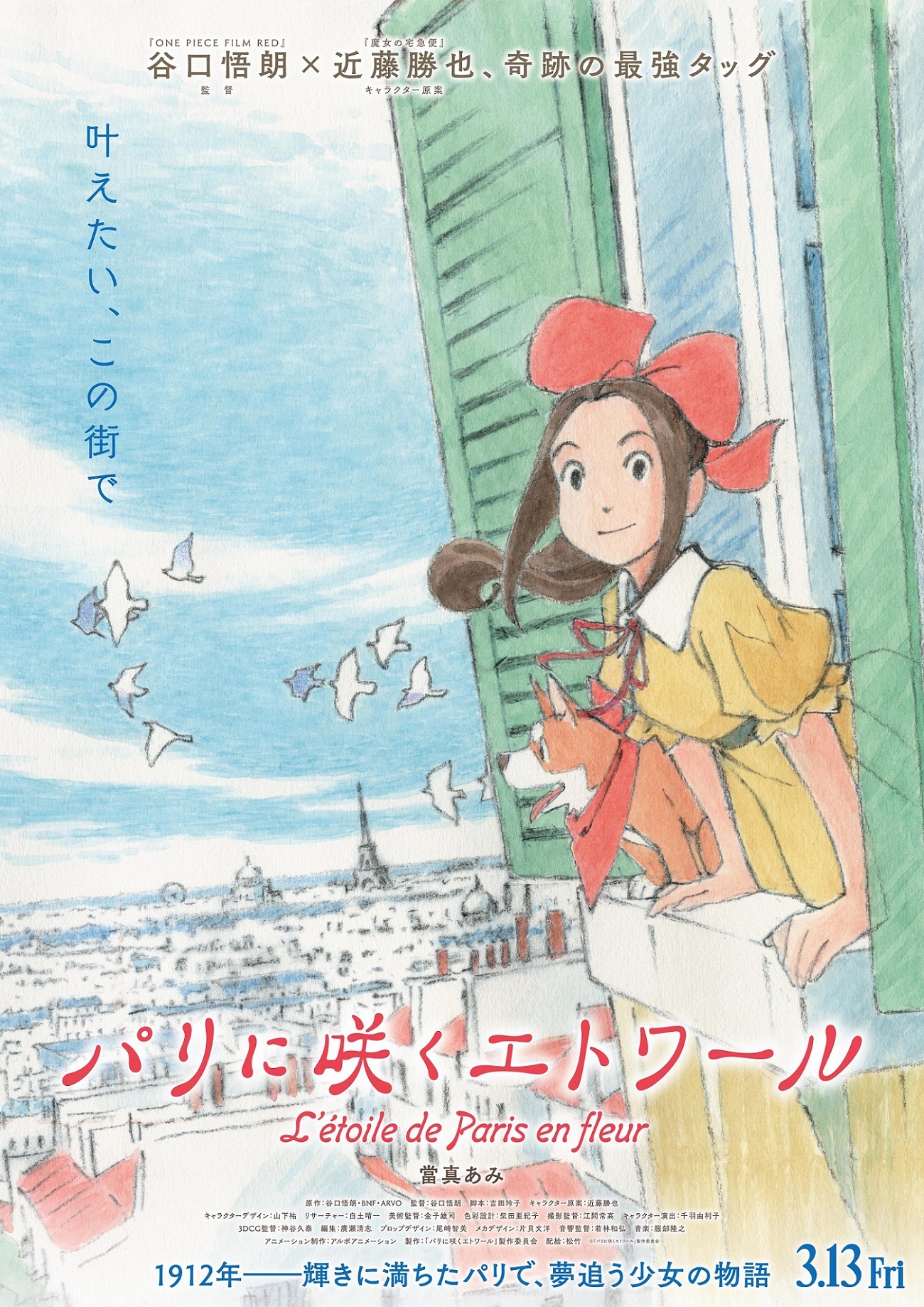 Filme de anime original 'Paris Ni Saku Etoile' anunciado para março de 2026