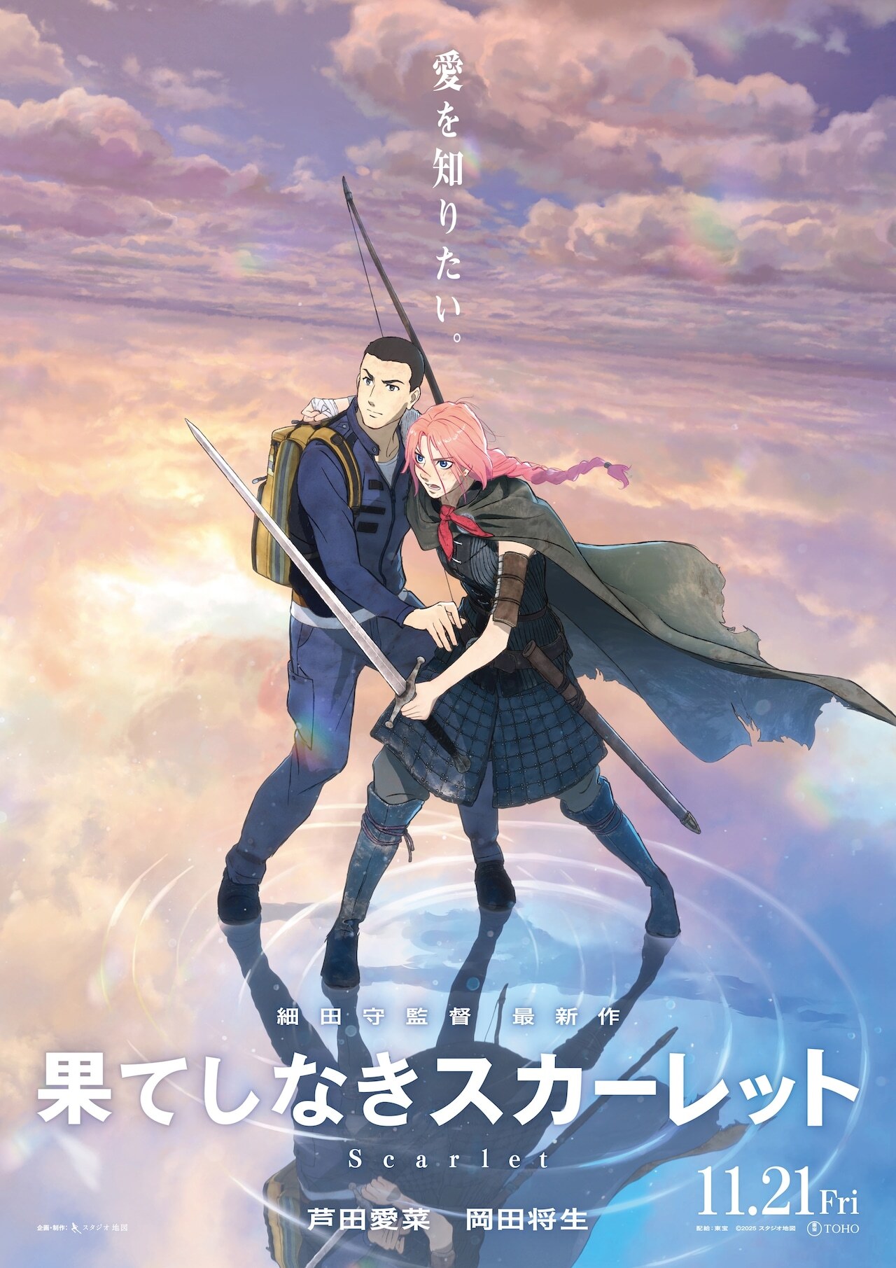 'Hateshinaki Scarlet' revela funcionários adicionais, trailer