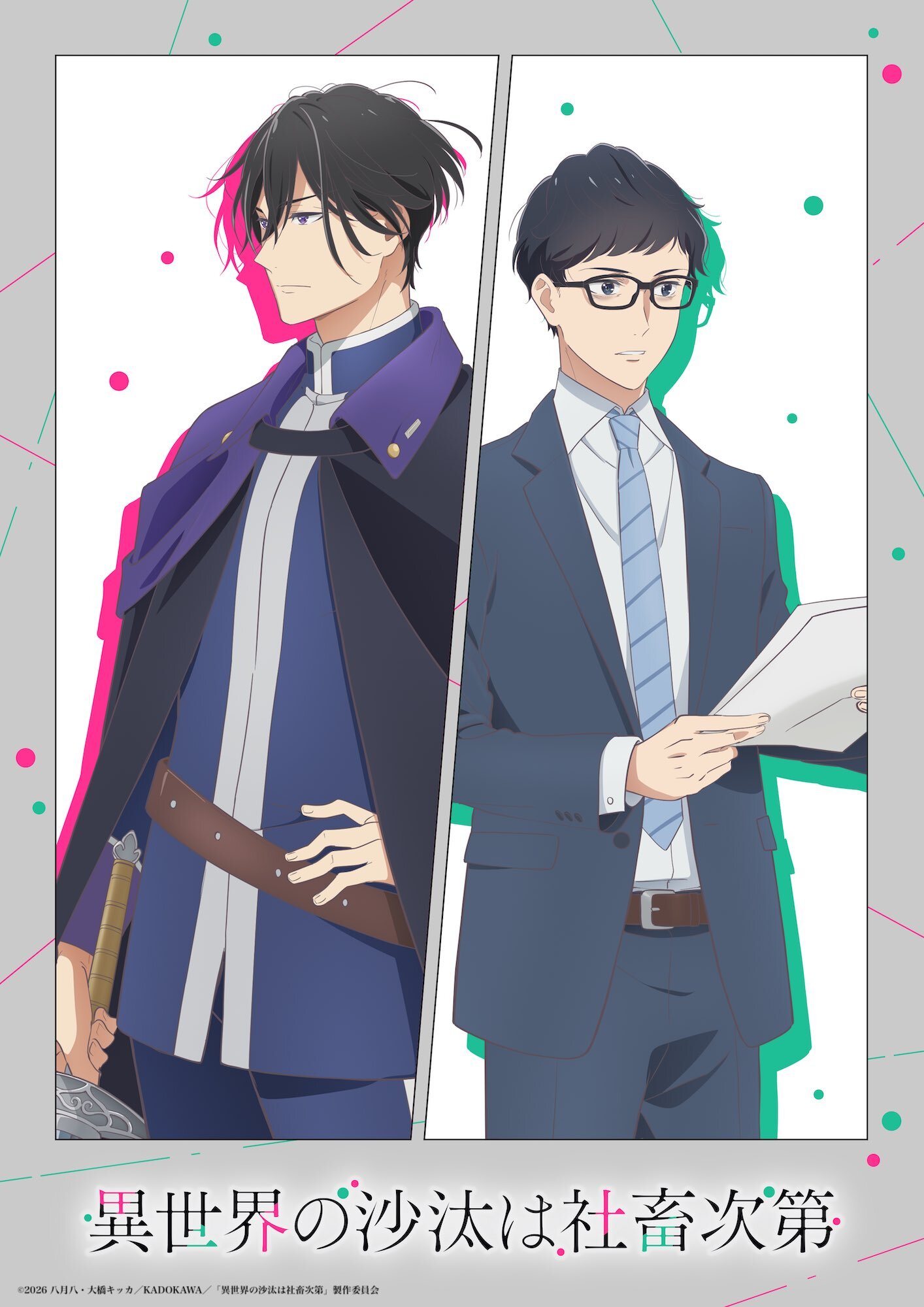'Isekai no sata wa shachiku shidai' revela elenco principal, funcionário, promoção de teaser para inverno 2026