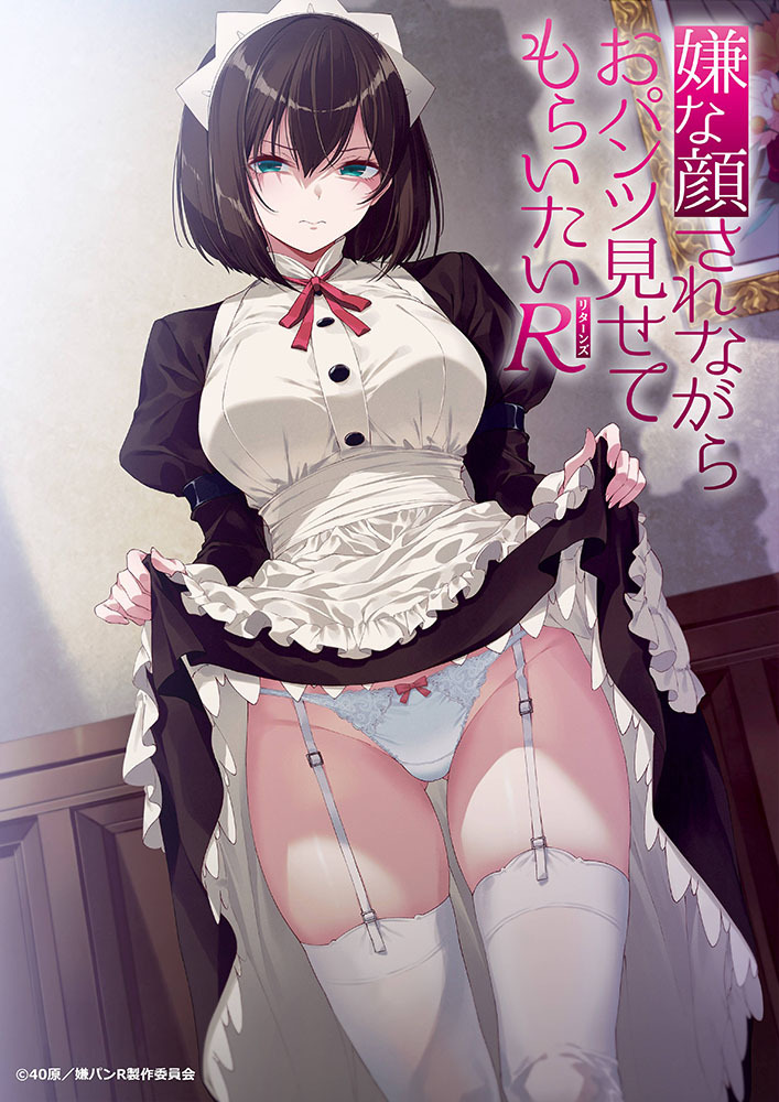 'Iya na kao sare nagara opants misete moraitai' recebe novo anime