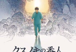 'Kusunoki no bannin' revela o elenco principal, pessoal adicional, trailer para janeiro de 2026