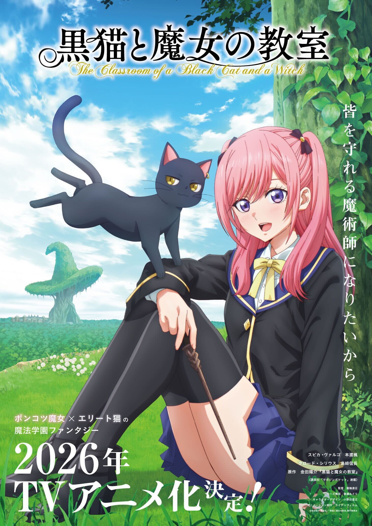 Manga 'Kuroneko para Majo no Kyoushitsu' Gets TV Anime em 2026