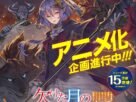 O romance leve 'Kaketa Tsuki no Mercedes' recebe adaptação de anime
