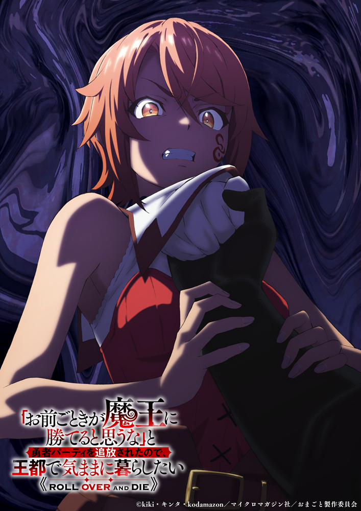 'Omae Gotoki ga