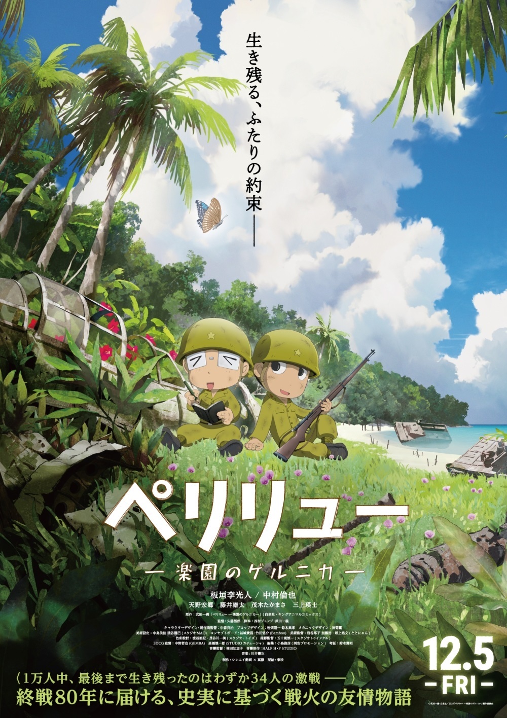 'Peleliu: Rakuen no Guernica' revela o elenco principal, pessoal adicional, primeiro trailer